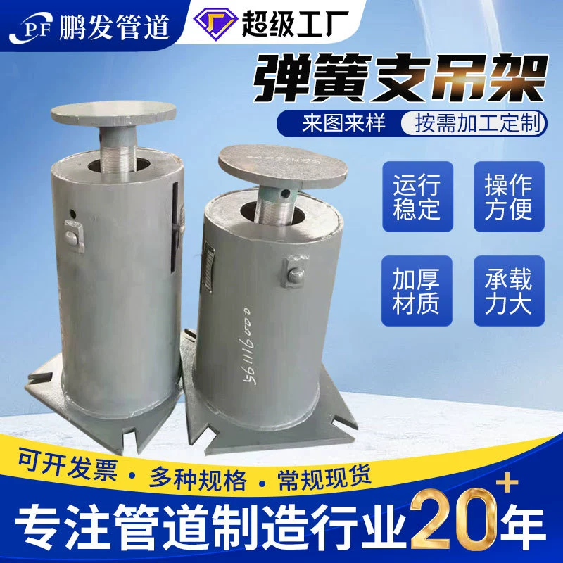 Пружинная подвеска для регулировки опоры труб, сборка пружинной подвески с переменной пружиной.