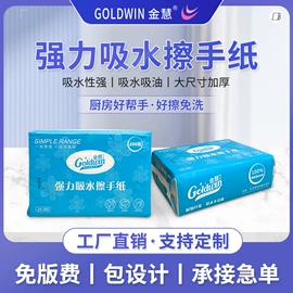 抽纸;卫生纸/卷纸;擦手纸