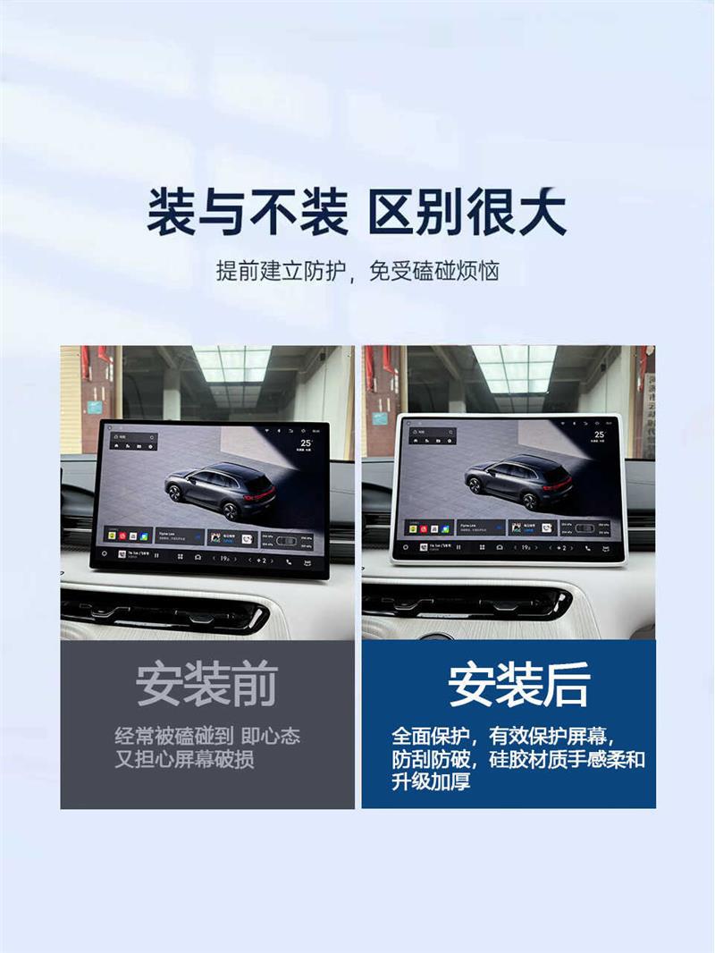 Suitable for Geely Galaxy E5 Screen Protective Cover Silicone Central Control Screen Anti-Scratch Car Supplies Interior Protection Decoration