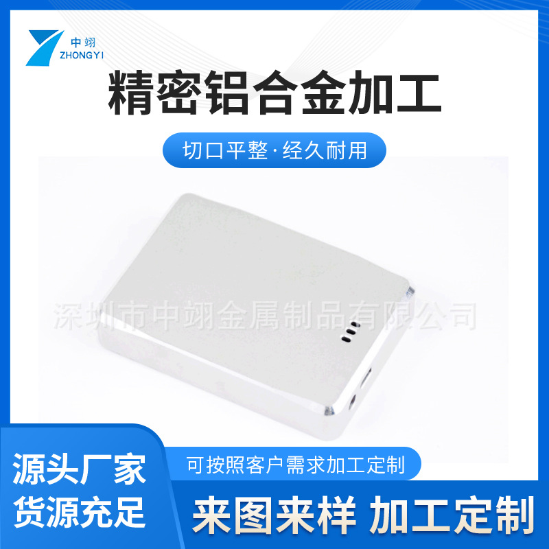 铝合金外壳型材铝制品生产cnc加工铝合金零件电子产品cnc加工氧化
