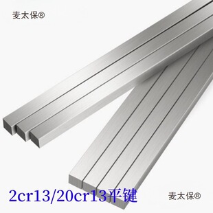 2cr13/20cr13���P�F��䓣�һ��ƽ�I �I�l ƽ�I�N�����N������̫��