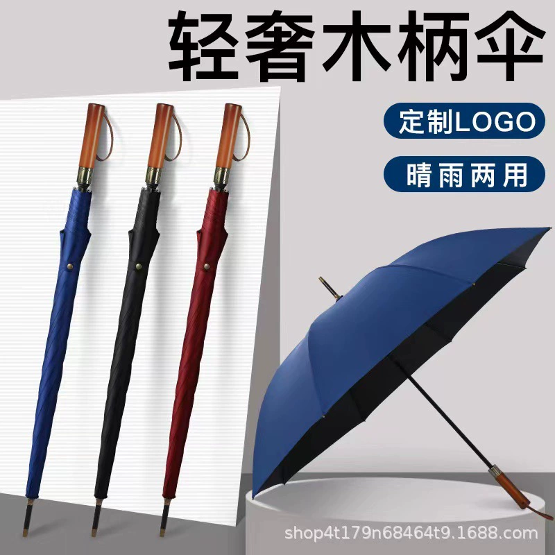 VIP-зонтик второго поколения, увеличенный зонт для гольфа из цельного волокна, прямой зонт, зонт для деловых подарков, автоматический зонт с длинной ручкой.
