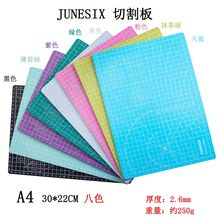 junesix 切割板 A4切割垫板 切割板 手工模型切割垫  A4垫板