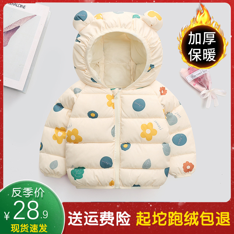婴儿羽绒服反季中小童装一岁宝宝外套儿童羽绒棉服男童女童棉衣