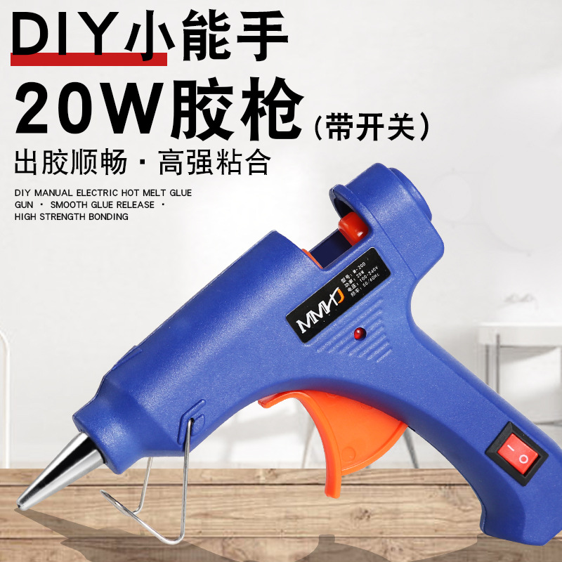 厂家直销热熔胶枪20W胶枪带开关热熔胶枪蓝色带指示灯迷你小胶枪