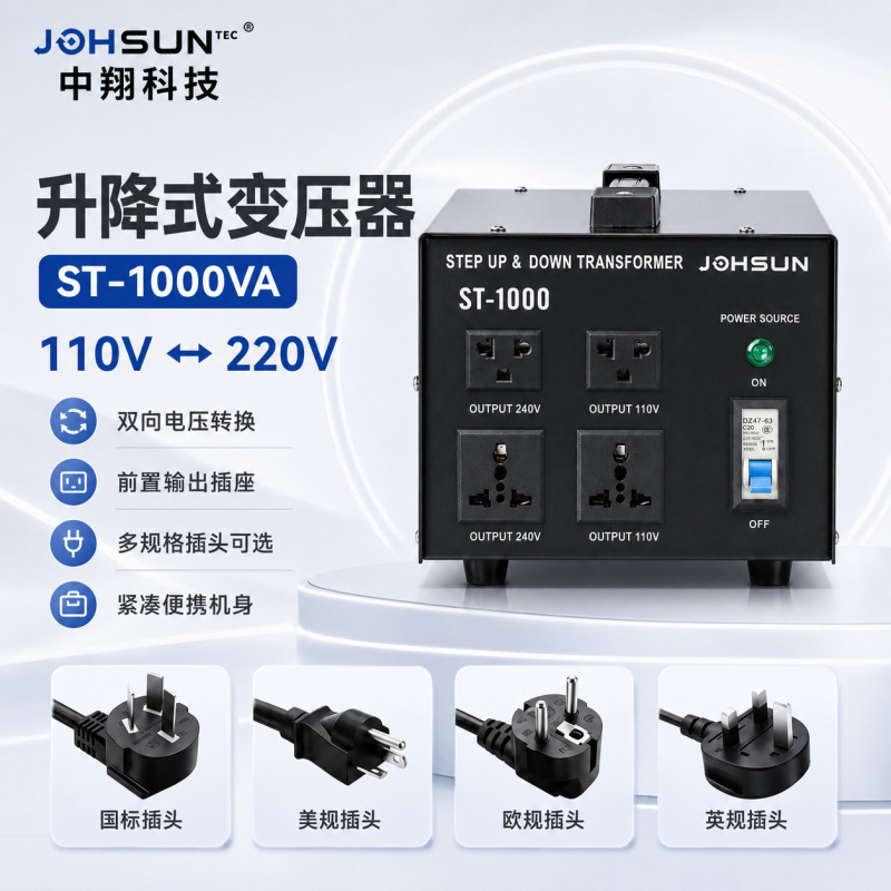 ST-1000 with C45 voltage converter 220V to 110V mutual lifting power transformer US 120v