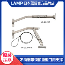 lamp蓝普不锈钢带锁扣重型门 闭门器柜门支撑杆带锁金属线YA-2020