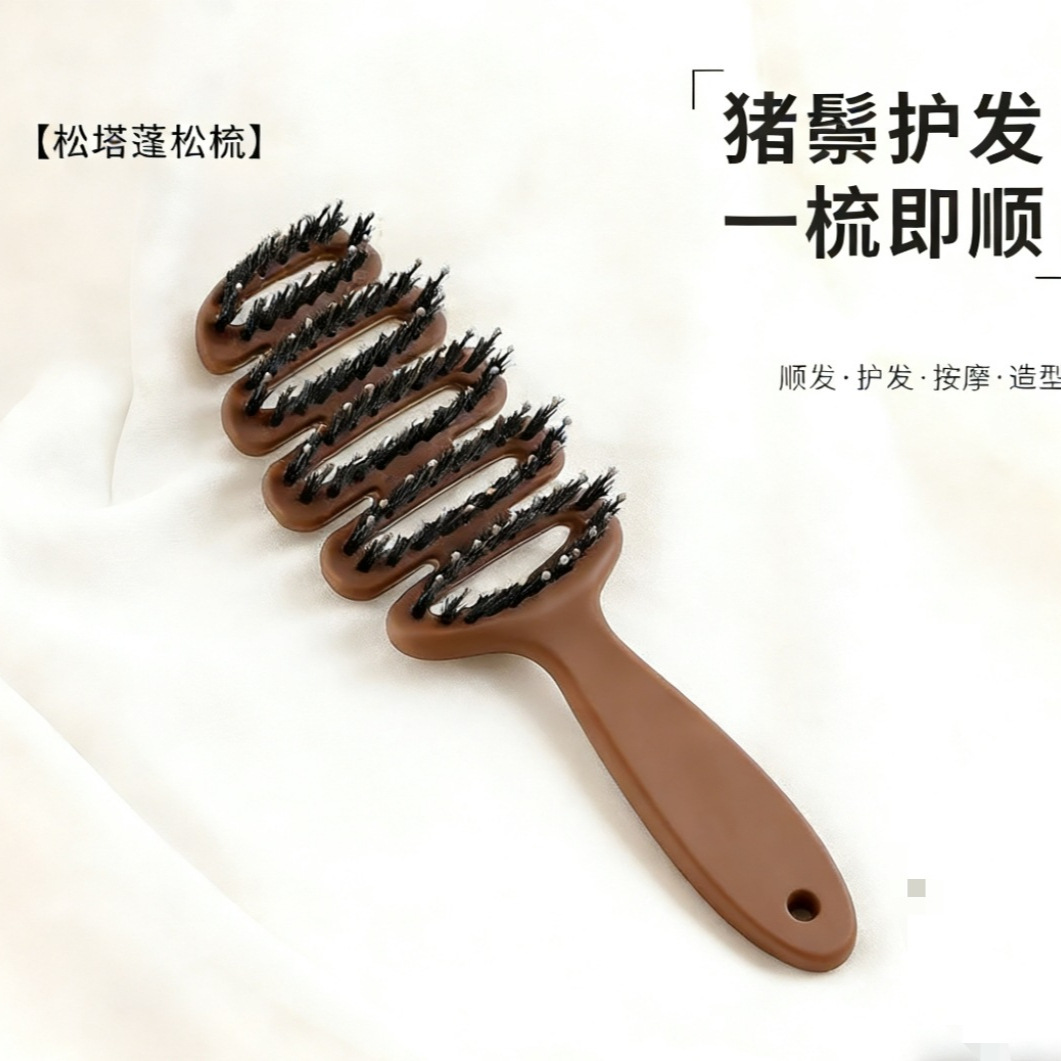 松塔梳猪鬃护发梳猪鬃毛松塔梳蓬松梳迷你梳顺发梳排骨梳子按摩梳
