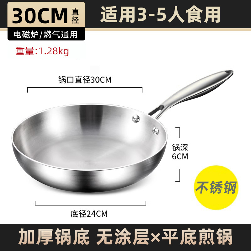 [뚜껑 없음] 30CM 프라이팬 [두꺼운, 코팅 안됨]