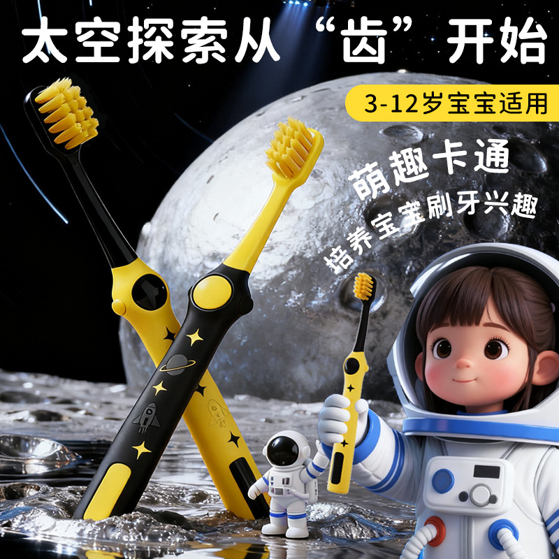 E-Commerce Kidsren's Toothbrush 6-Pack 6-12 Years Old Cartoon Astronaut Baby Fine Soft Bristle Toothbrush Manufacturer Wholesale Spot