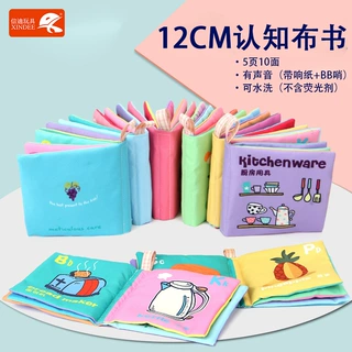 婴儿布书 厂家供应 早教安静书牙胶布书撕不烂生活常识礼盒小布书