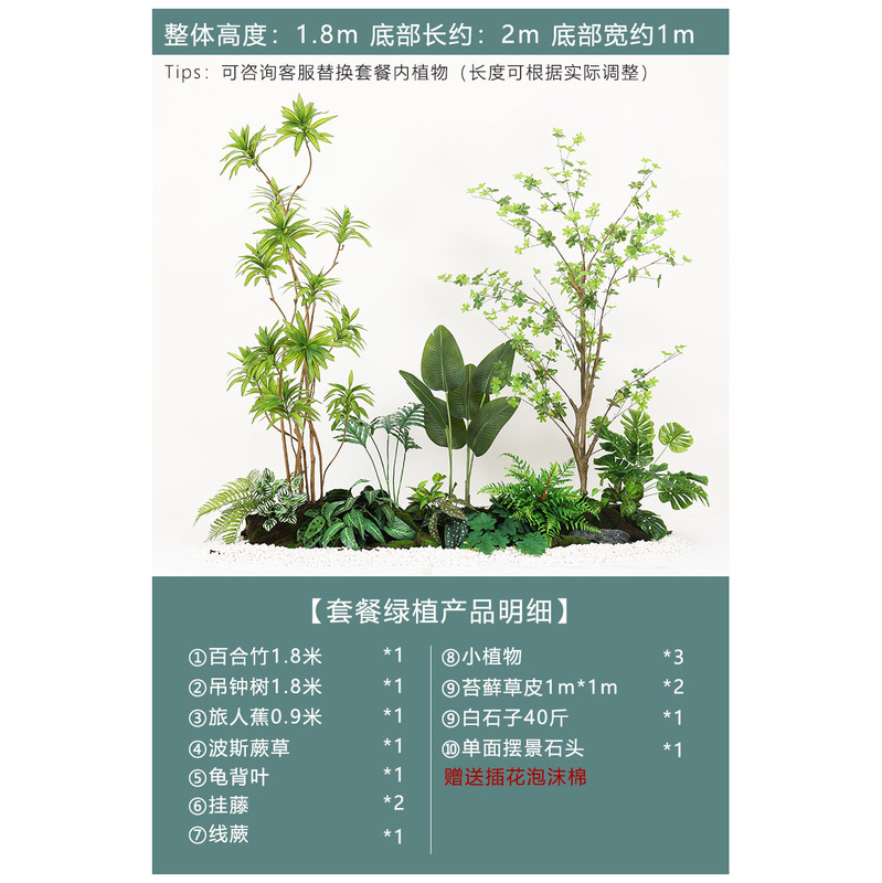 仿真绿植造景组合室内客厅橱窗空间场景装扮仿生植物景观婚庆装饰|undefined
