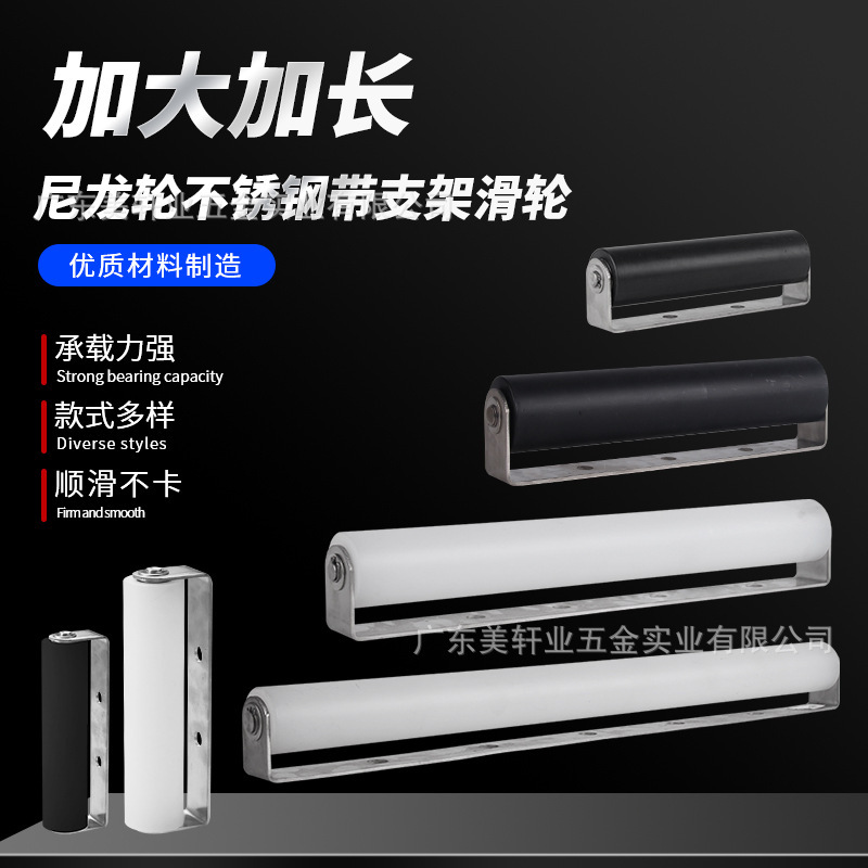 Stainless Steel Nylon Bearing Pulley Guide Roller Non-Powered Conveyor Belt Pulley Frame Guide Roller Extension