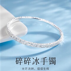银美三面碎碎冰度银手镯女轻奢实心小众时尚闭口新款手环百搭首饰