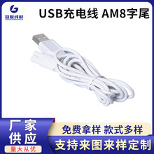 USB늾AM/8βԴ ?1.7~ ͲlëԴ