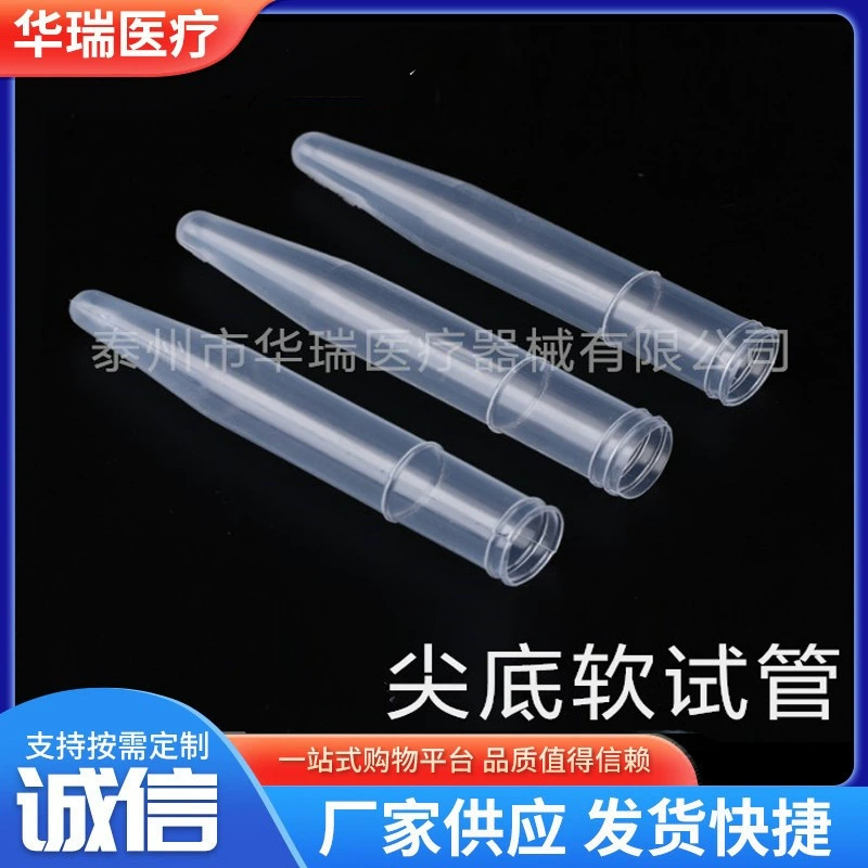 Мягкие пробирки с острым дном 12*100 15*100 пробирки с осадком мочи одноразовые пластиковые пробирки с мочой