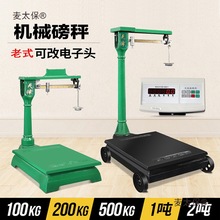 ��ʽ����500����Cе��200kg1000kg��򎧳����غ�̨�ӷ�����̫��