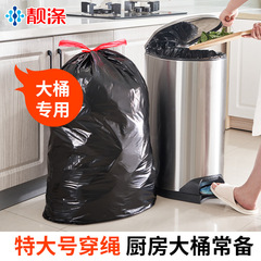 靚滌大號抽繩式黑色垃圾袋廚房大桶用加厚手提自動收口-特大號
