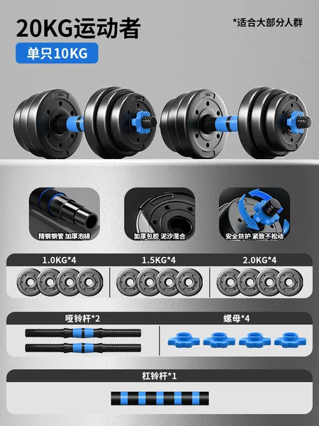акция: пара 40 jin = 20 jin×2, рекомендуется для мужчин, гантели, штанга