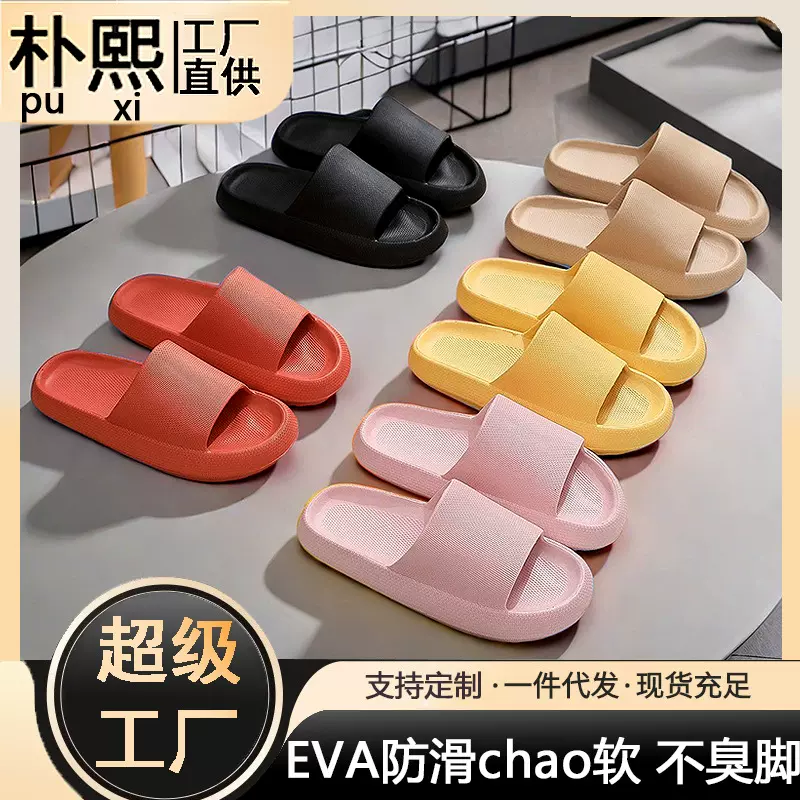 厂家批发夏季拖鞋女EVA家居室内酒店情侣软家用厚底凉拖男不臭脚