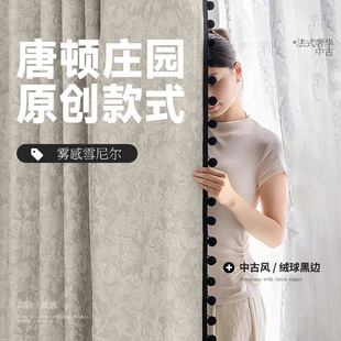 New Antique Chenille Shading Curtain Living Room Bedroom Whole House Custom Shaoxing Keqiao Wholesale Curtain Finished