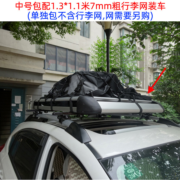 Car Roof Waterproof Luggage Bag, Car Rain Cover, Luggage Box, Luggage Rack, Luggage Frame, Travel Bag, Mesh Pocket, Luggage Net