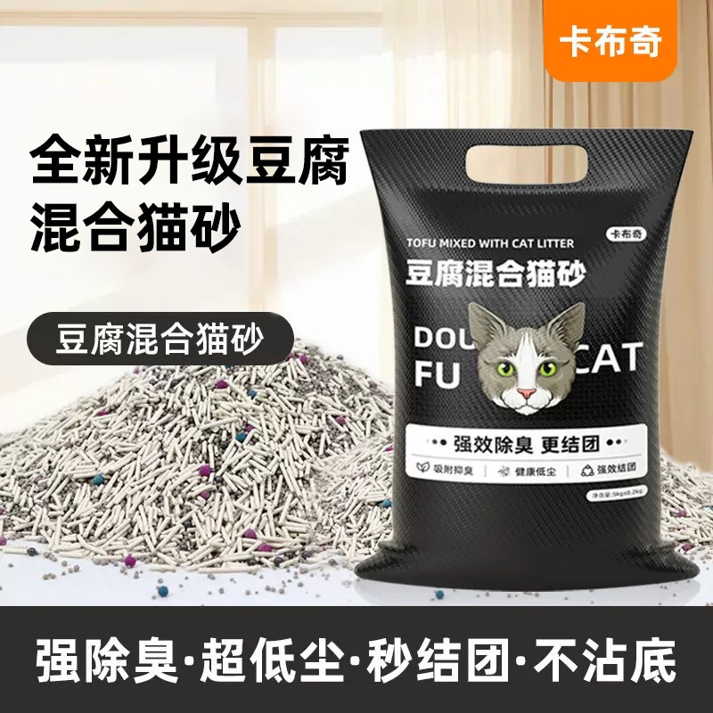 Cat Litter Mixed with Sand, Almost Dust-Free, Tofu Bentonite Sand, Strong Water Absorption, Clumps Quickly, Not Easy to Scatter When Scooping Poop, 20kg Free Shipping