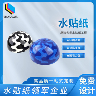 Factory wholesale lamp water sticker round PVC lamp water transfer flower paper Earth lamp lamp water sticker water standard