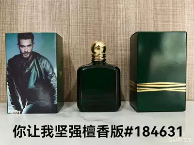 Car Perfume Aromatherapy trade formal wear perfume: Pink Green - pp-strong-sandalwood-edition100ml