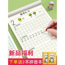 幼小幼儿园训练点阵字帖儿童笔画练习数字-岁描红3帖本衔接控笔6