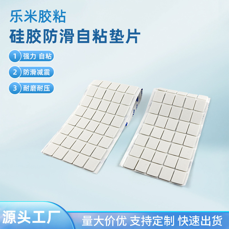 Dongguan Die-Cut Silicone Pads with Adhesive Backing, Self-Adhesive Cushioning Anti-Slip Stickers, Wear-Resistant and Pressure-Resistant Furniture Anti-Slip Foot Pads with Adhesive Backing Dongguan Die-Cut Silicone Pads with Adhesive Backing, Self-Adhesive Cushioning Anti-Slip Stickers, Wear-Resistant and Pressure-Resistant Furniture Anti-Slip Foot Pads with Adhesive Backing