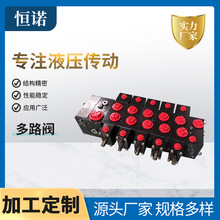 多路换向阀生产加工PSV552/220-3液压阀控制单元手动换向阀