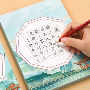 Pupils' ancient poetry copybook synchronous practice copybook PEP hard pen calligraphy paper special calligraphy practice once a day