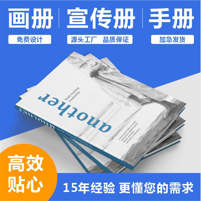画册印刷企业宣传册定制做异形印刷图册制作样本折页印刷书本打印