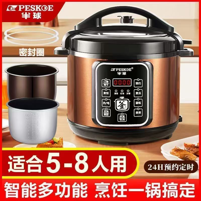 半球电压力锅家用智能小型多功能迷你高压锅-人煲汤煮饭电饭锅|undefined