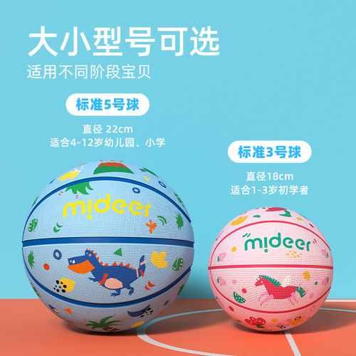 mideer children's basketball throwing ball toy elastic inflatable racket ball outdoor sports game