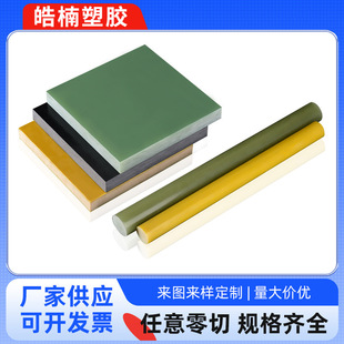 Factory Wholesale Epoxy Resin Insulation Board Flame Retardant Insulation Epoxy Board Distribution Box G10 Board Fr4 Fiberglass Epoxy Board