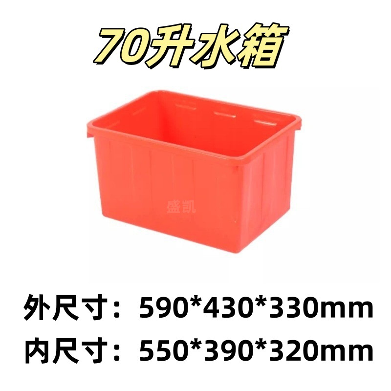 70L 59*43*33CM