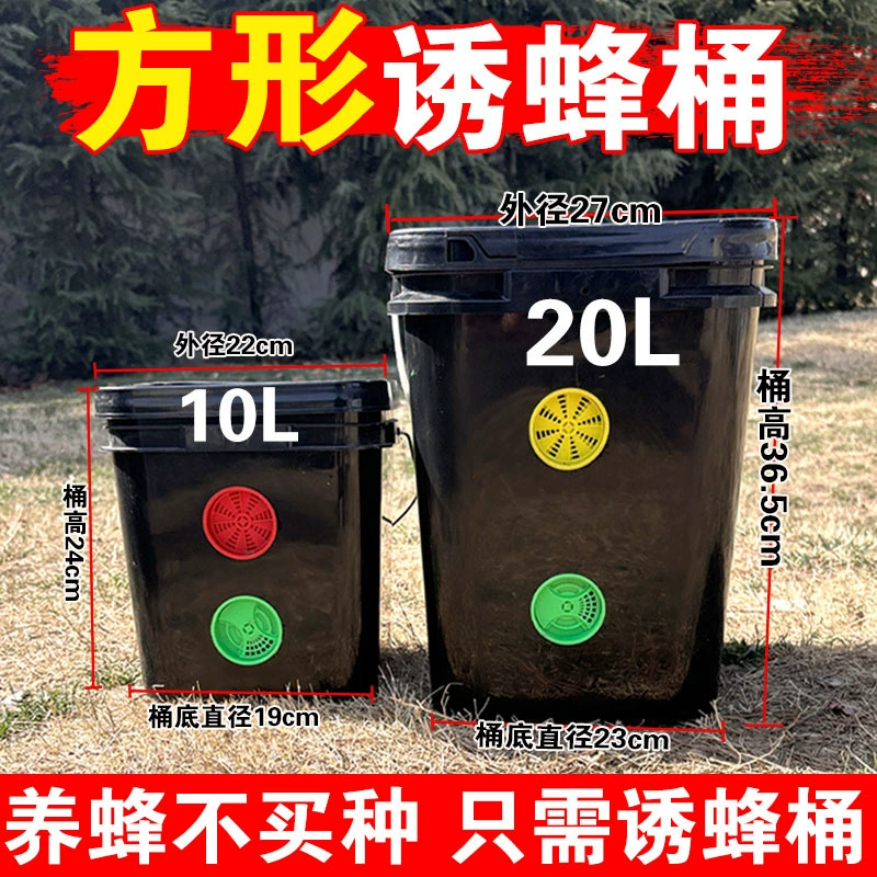 Квадратная ловушка для диких пчел, утолщенная клетка для пчеловодства с крышкой, черное пластиковое ведро.