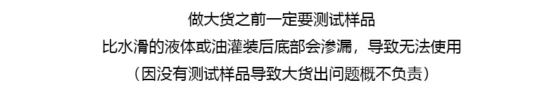 真空瓶大货提醒