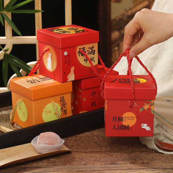 New Chinese Mid-Autumn Festival Gift Box Satchel Empty Box Blind Box Holiday Mooncake Packaging Box Companion Gift Box Baking Gift Box