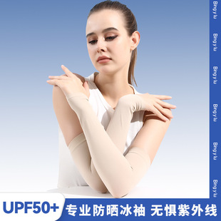 Summer ice sleeve sunscreen sleeve men's and women's ice silk UV protection outdoor gloves arm sleeve riding arm protection wholesale