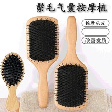 榉木猪鬃按摩气垫猪毛鬃美发木梳鬃毛梳子女头皮排骨顺发气囊梳