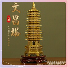 文昌塔文昌塔办公室纯铜书房厂家直销八卦文昌塔十三层客厅✅九层