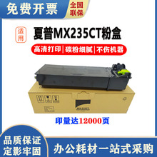 琪盛适用夏普MX235CT粉盒AR1808S  2328墨粉 2008D 2308碳粉粉盒