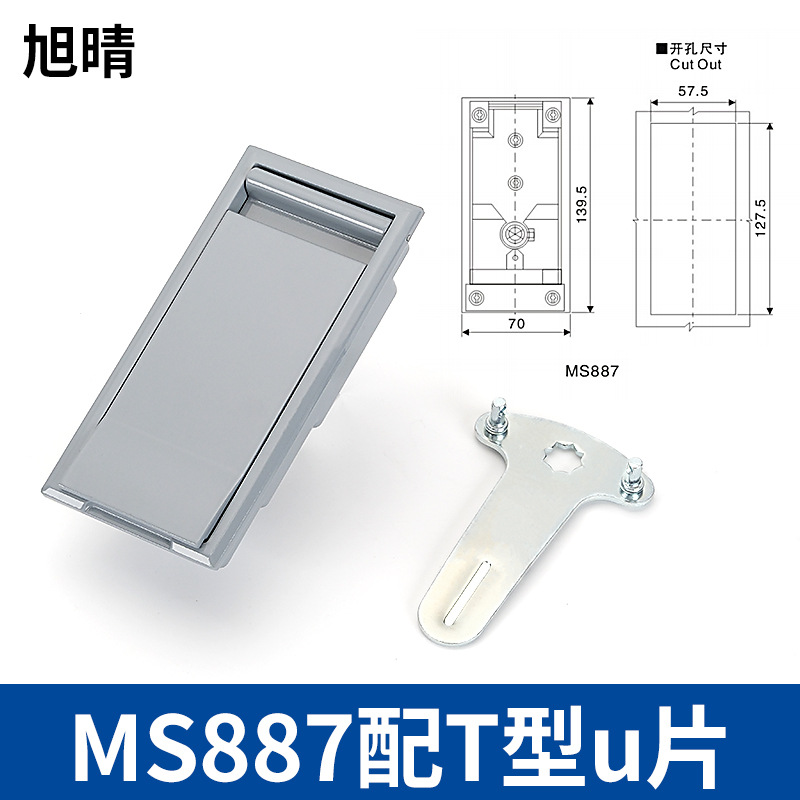 Замок Xuqing MS887 с T-образным U-листом