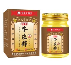 牛皮痒灵药膏正品草本藓止痒软膏皮肤手足湿痒抑菌膏外用厂家批发