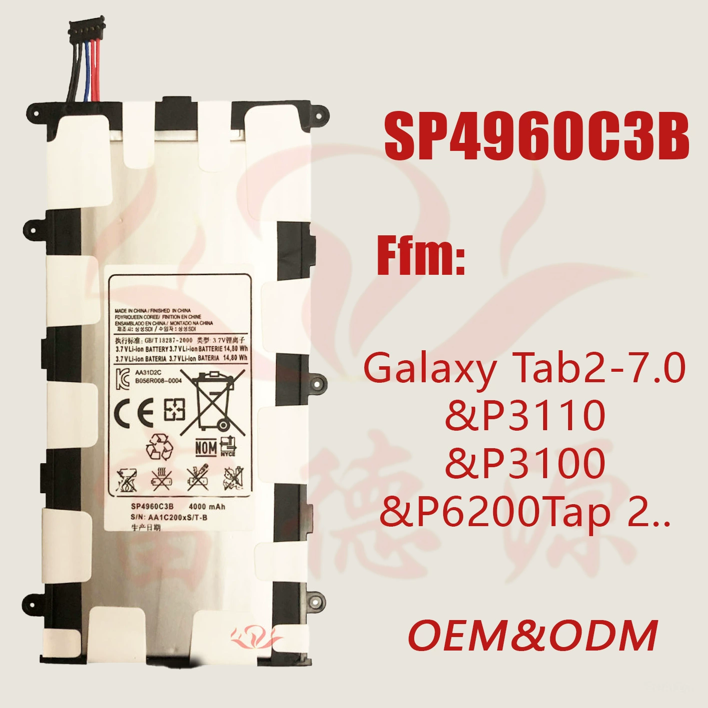 SP4960C3B аккумулятор совместим с Samsung Galaxy Tab2-7.0 & P3110 & P3100 & P6200