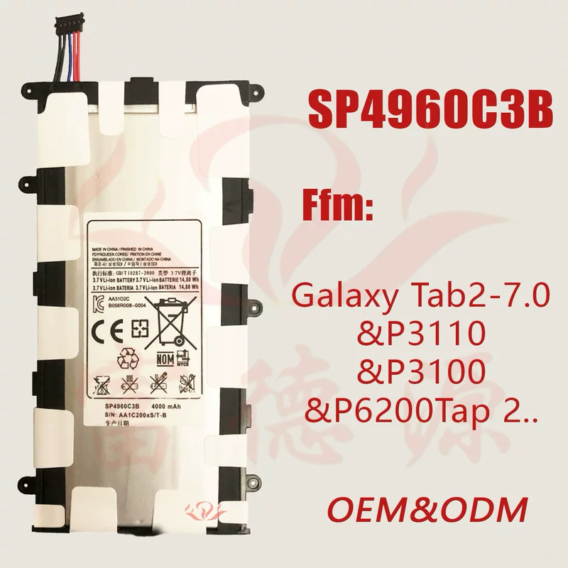 SP4960C3B аккумулятор совместим с Samsung Galaxy Tab2-7.0 & P3110 & P3100 & P6200