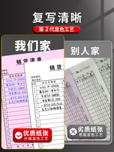 10本加厚销货清单二联三联特制销售清单一联送货单两联单据收据票